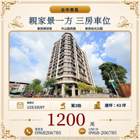 台中法拍大樓_華廈-1