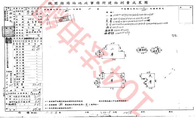 桃園楊梅透天法拍-9