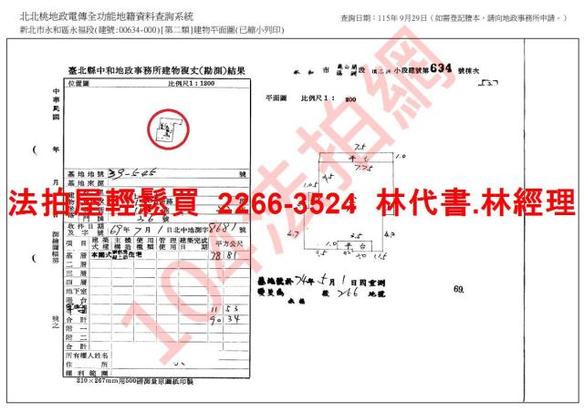 新北永和公寓_一樓拍賣-11