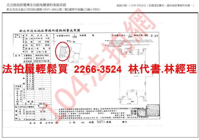 新北淡水大樓法拍-14