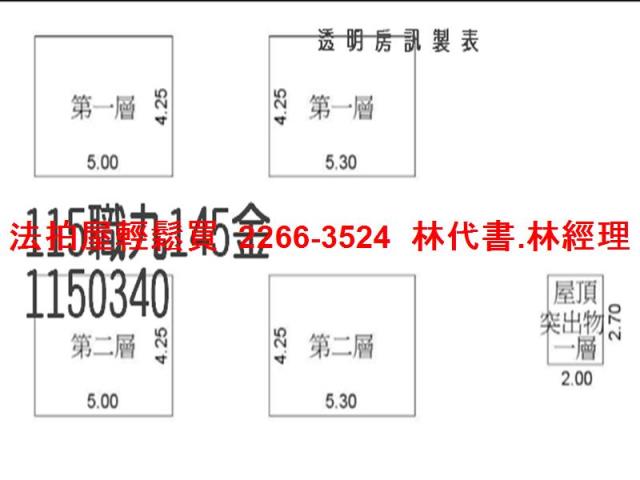 桃園楊梅法拍透天-4