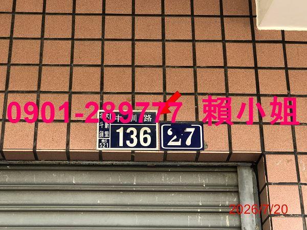 彰化北斗透天拍賣-5