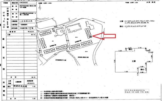 新店華廈法拍-2