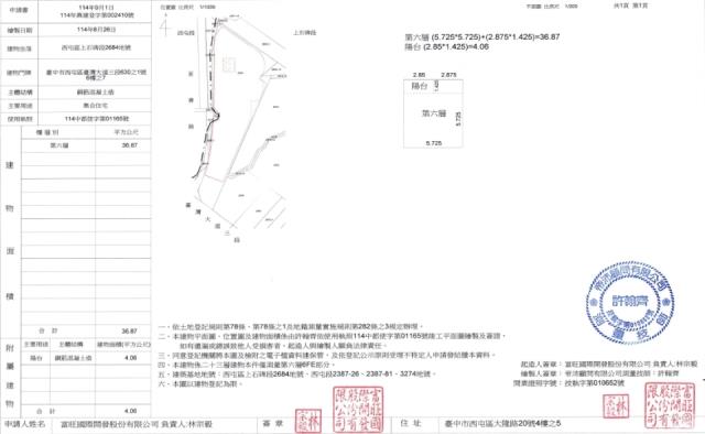 台中大樓法拍-2