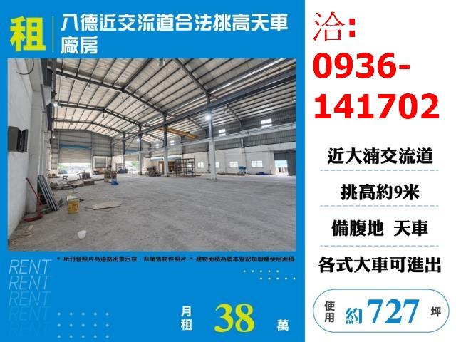 桃園八德廠房_倉庫-1