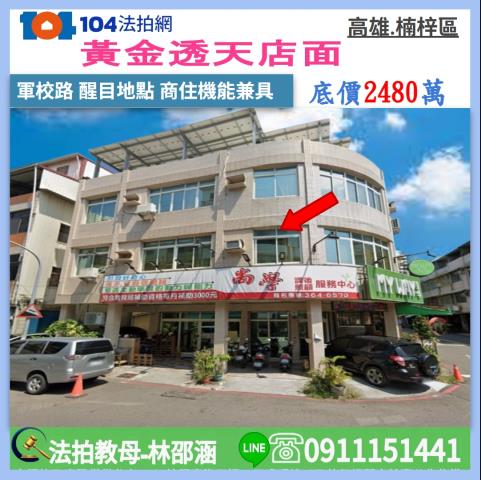 高雄楠梓法拍透天-1