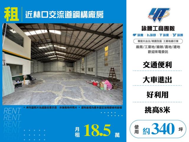 新北林口廠房_倉庫-1