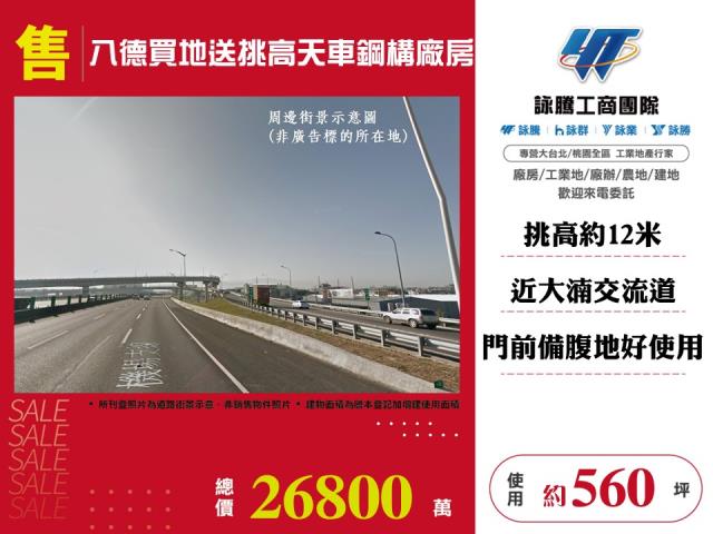 桃園八德廠房_倉庫-1