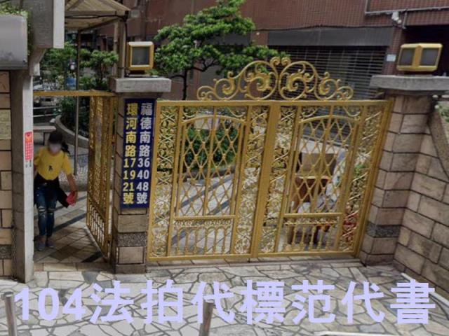 新北三重大樓法拍-5