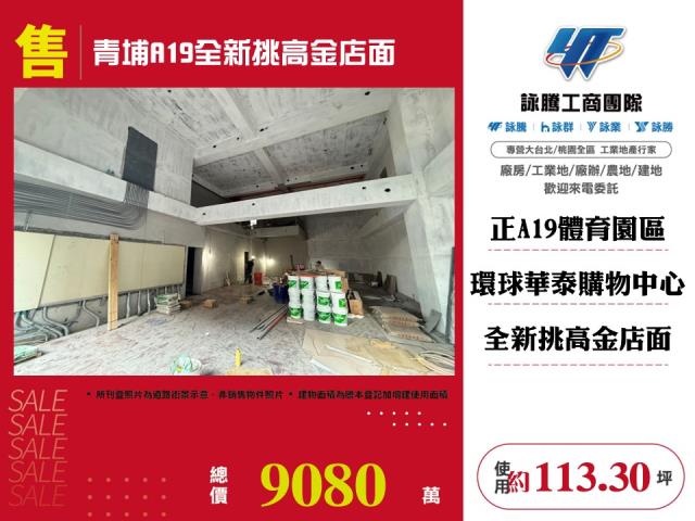 桃園中壢店面-1