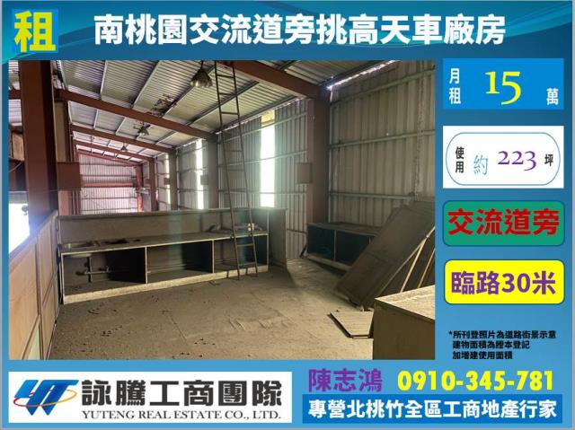 桃園區店面_廠房_廠辦-1