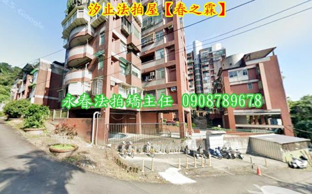汐止華廈拍賣-2