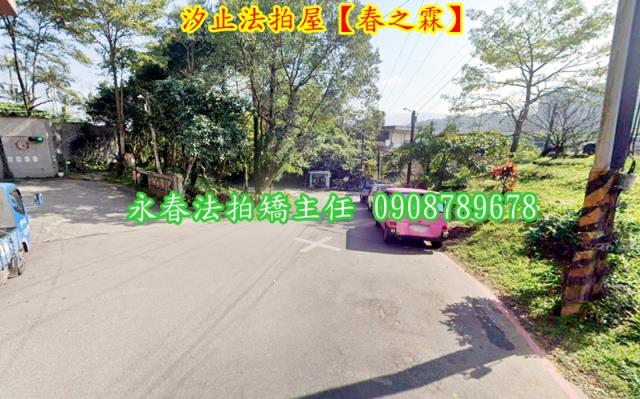 汐止華廈拍賣-4