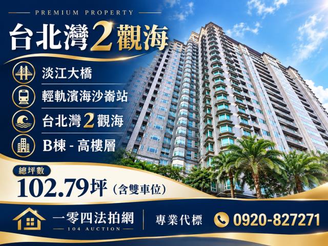 新北法拍大樓-0