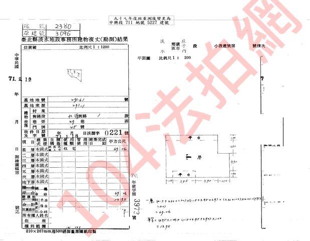 新北淡水公寓_一樓法拍-7