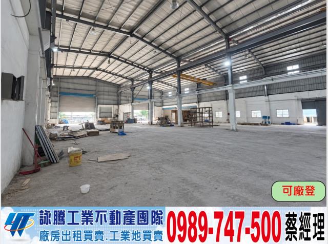 桃園八德廠房-1