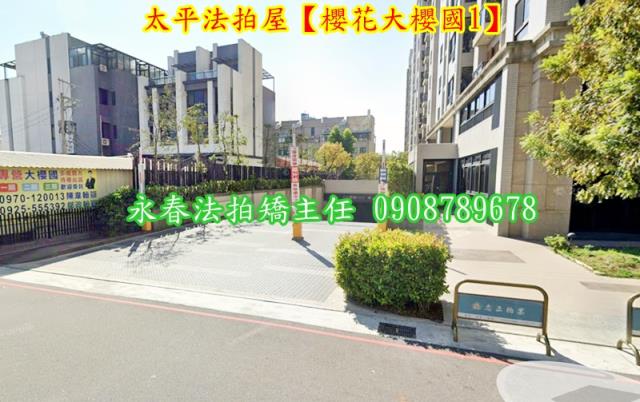 太平大樓法拍-4