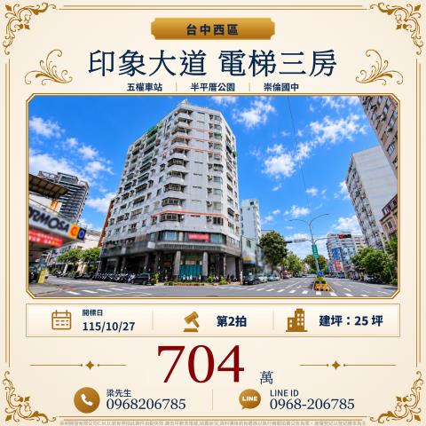 西區法拍大樓_華廈-1