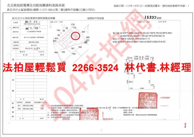 汐止大樓法拍-15