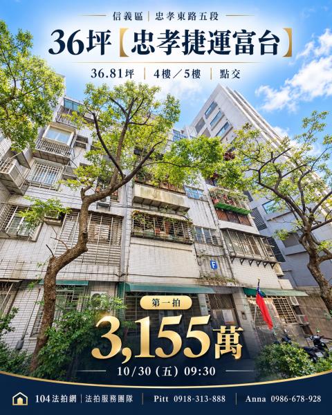 台北法拍公寓-1
