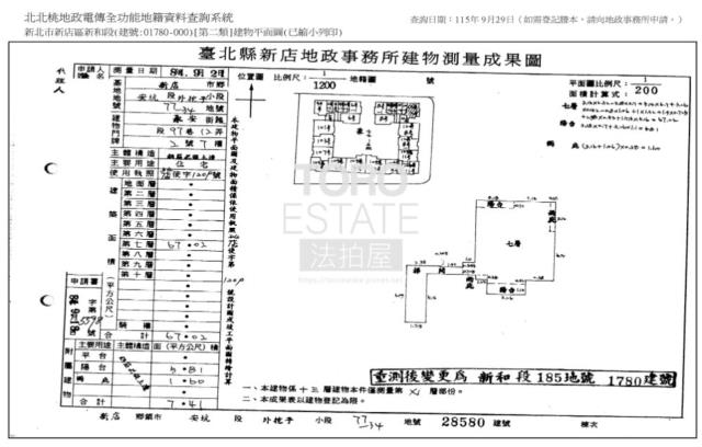 新北新店法拍大樓-9
