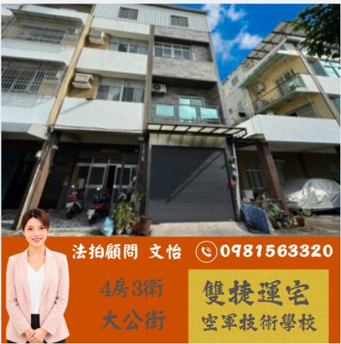 高雄岡山法拍透天_店面-1