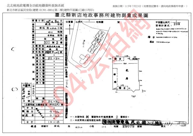新北新店法拍大樓-5