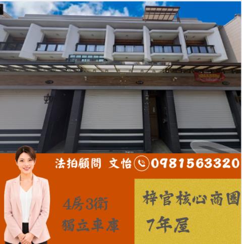 高雄梓官法拍透天-0