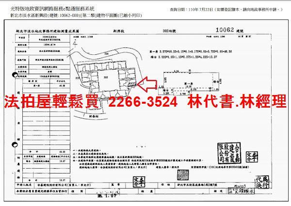 新北法拍華廈_店面-14