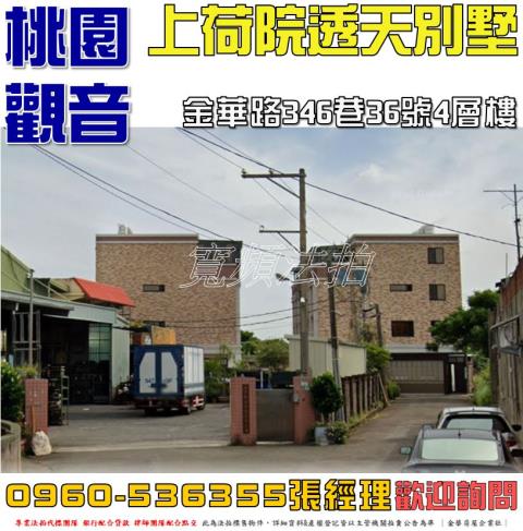 桃園透天_別墅拍賣-1