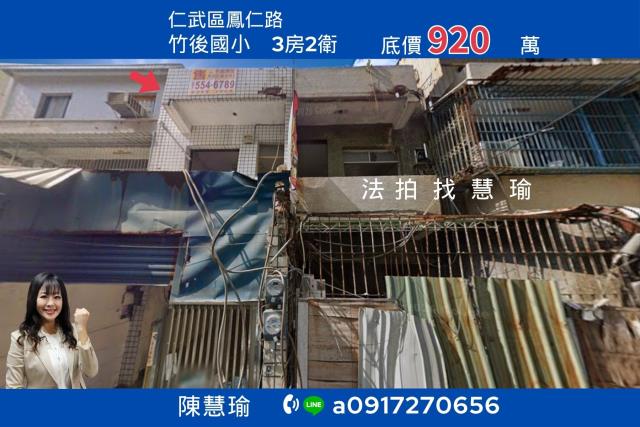 近國1竹後國小南來北往靜巷大地坪2層透天
