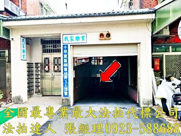 台中東區透天法拍-2