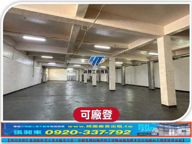 桃園八德廠房_廠辦_倉庫-1
