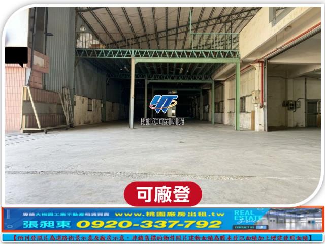 桃園八德廠房_廠辦_倉庫-2