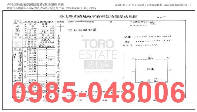 板橋公寓_法拍公寓法拍-7