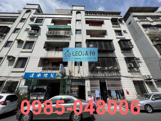 板橋公寓_法拍公寓法拍-1