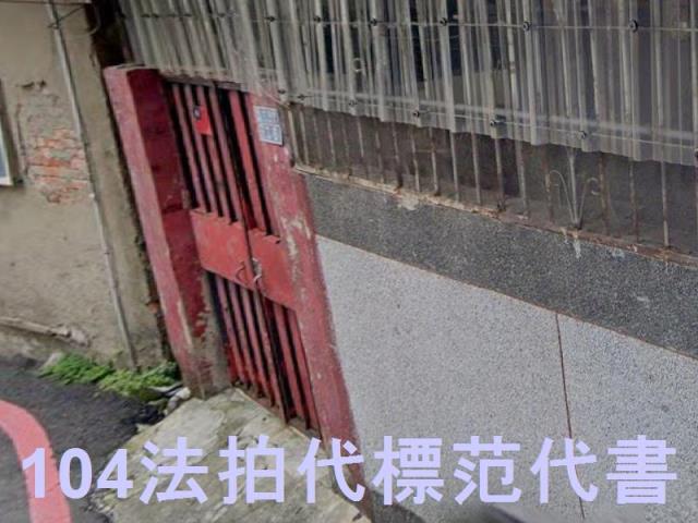 三重公寓_一樓法拍-1