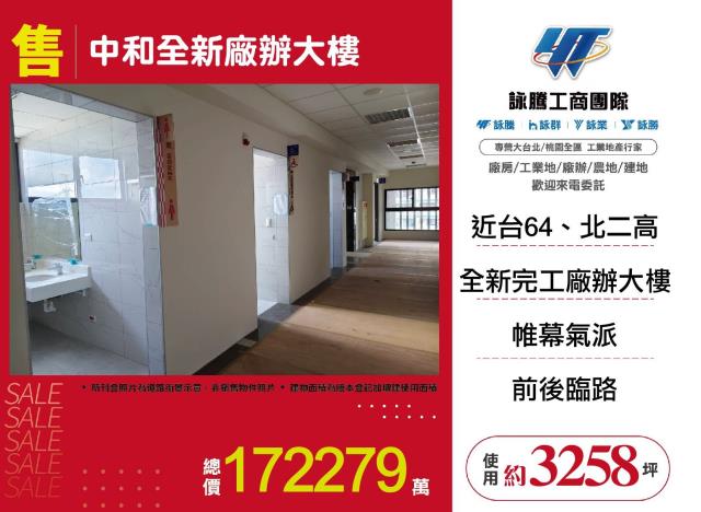 中和廠房_廠辦-1