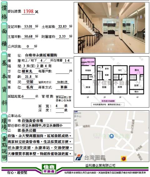 台南透天_別墅-15