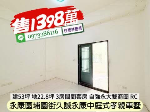 台南透天_別墅-9