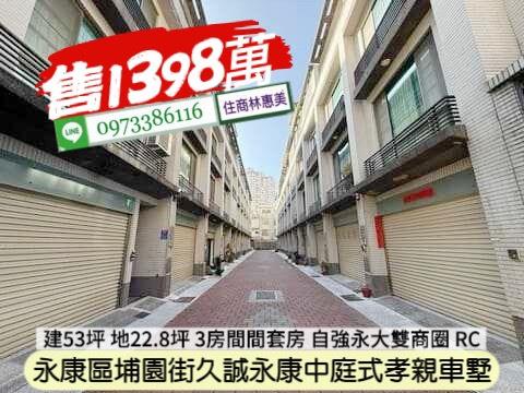 台南透天_別墅-1
