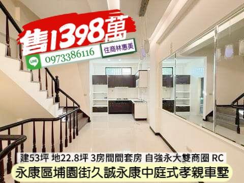 台南透天_別墅-2
