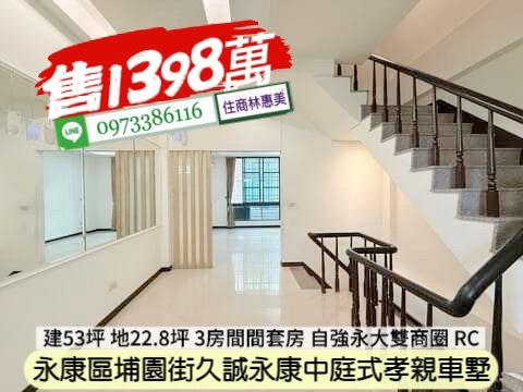 台南透天_別墅-3