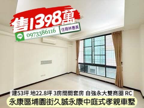 台南透天_別墅-4