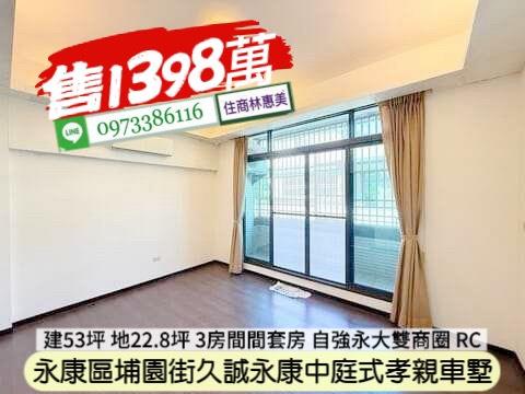 台南透天_別墅-5