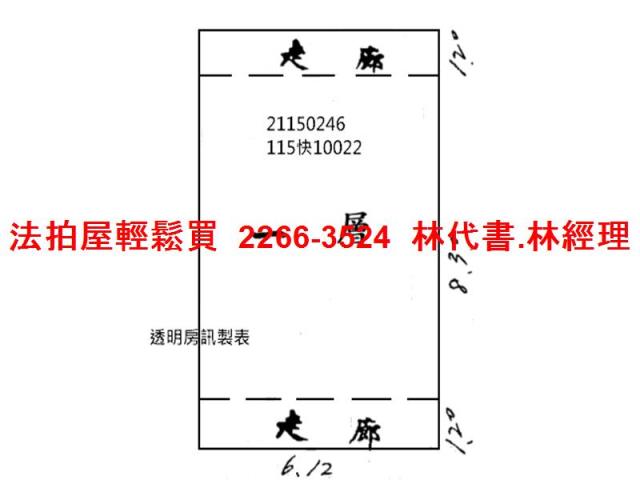 新北透天法拍-8