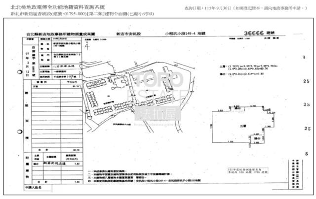 新北新店法拍大樓-6