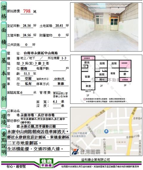 台南永康透天_別墅-15