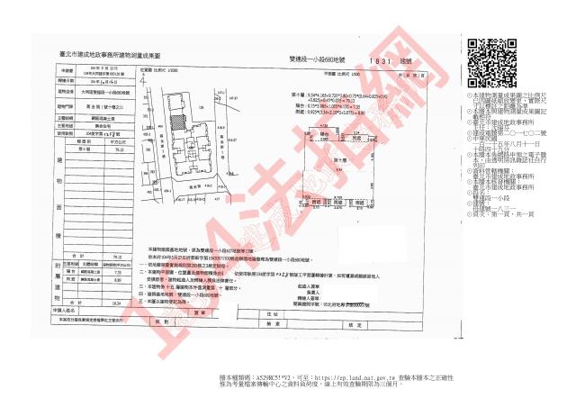 大同區法拍大樓-4