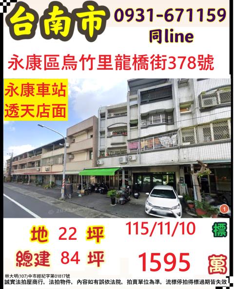 永康透天_店面法拍-1